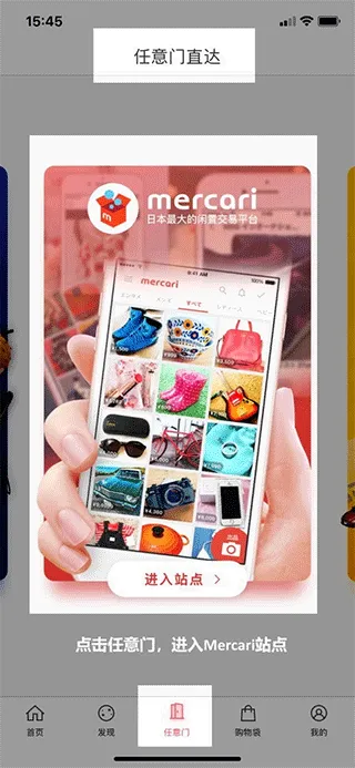 日淘任意门、生活、购物交易、购物商城、二手交易、二次元周边