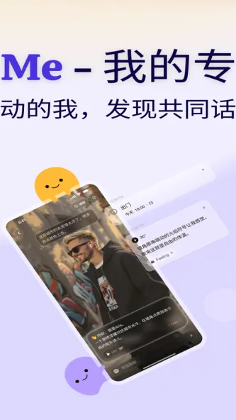 小己 应用截图 1