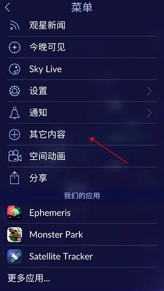 SkyAtlas | 星空漫步