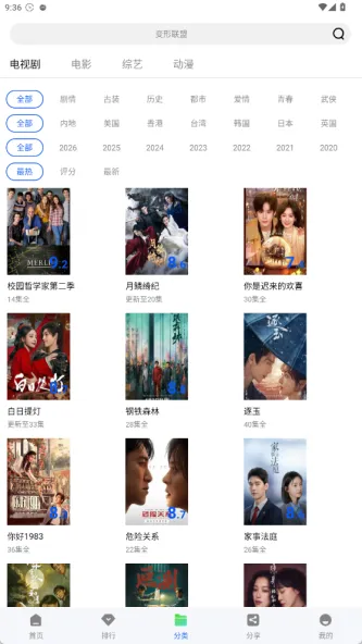 极青视频 应用截图 3