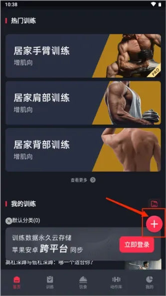 开练