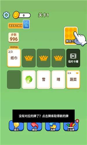 成语接龙猜汉字拼词语、休闲放松、关卡闯关、文字剧情、Q版卡通、竖版手游、休闲竖版、卡通解压、文字单机