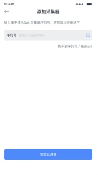 SOLARMAN Smart | 小麦智电