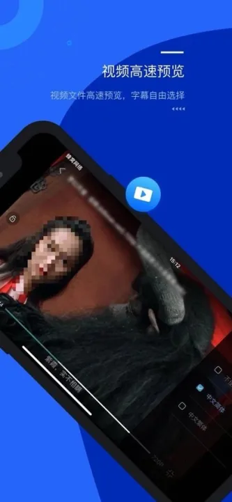 光鸟云盘 应用截图 4