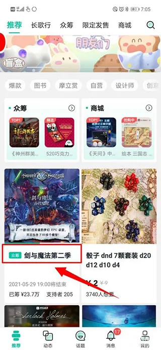 摩点