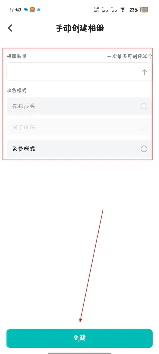 寸心来拍
