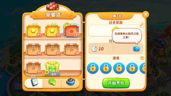 Cooking City | 小镇大厨