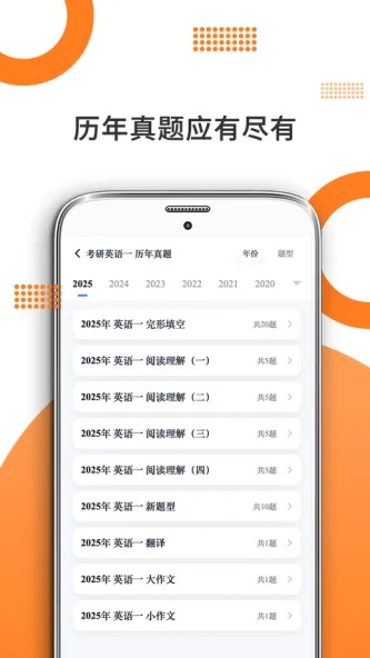考研英语