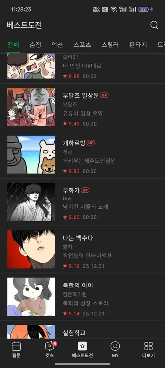 WEBTOON
