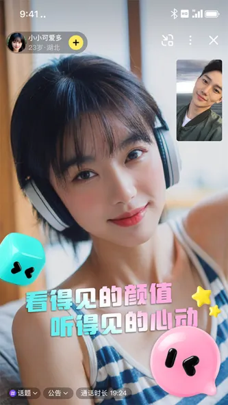闪糖 应用截图 3