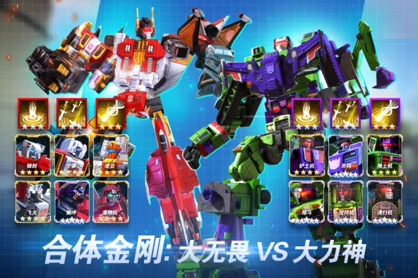 变形金刚：地球之战 游戏截图 3