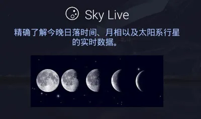 SkyAtlas | 星空漫步