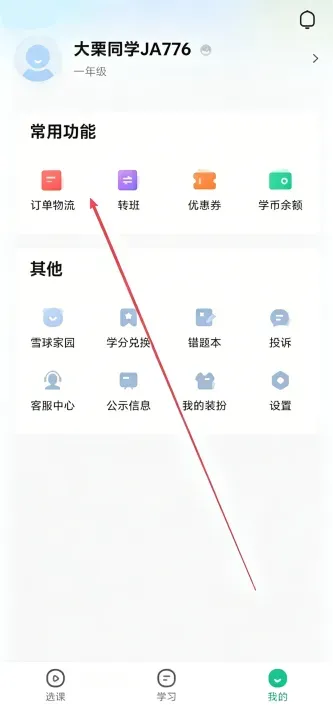 知林智学
