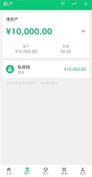 Sprouts | 薄荷记账
