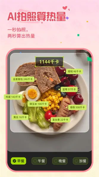 Bodii 应用截图 1