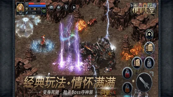 伊丁天堂 游戏截图 2
