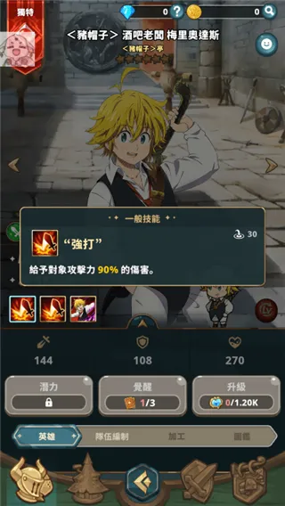 The Seven Deadly Sins: Idle Adventure安装器