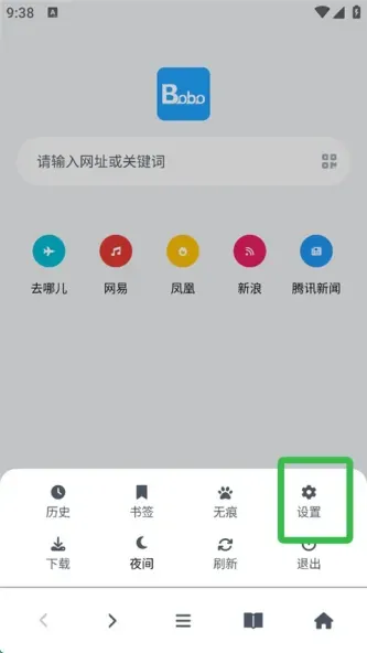 bobo浏览器