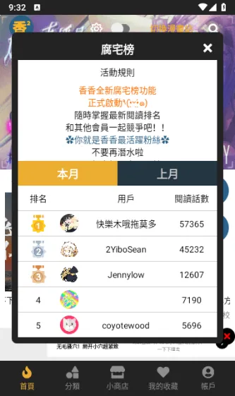 boylove(香香腐宅) 应用截图 3