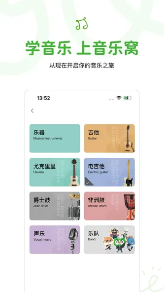 音乐窝 | library 应用截图 1