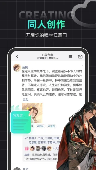 名人朋友圈 应用截图 4