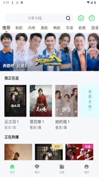 青云影视、娱乐、视频播放、影视、青云追剧、影视电影