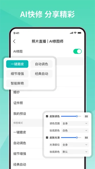 寸心来拍 应用截图 3
