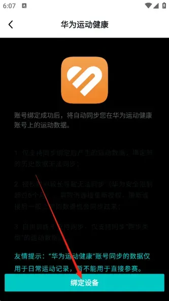 数字心动
