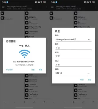 MT Manager | MT管理器