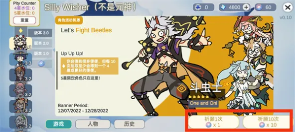 Silly Wisher安装器