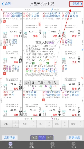 文墨天机