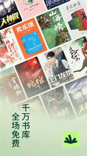 常读免费小说 应用截图 1