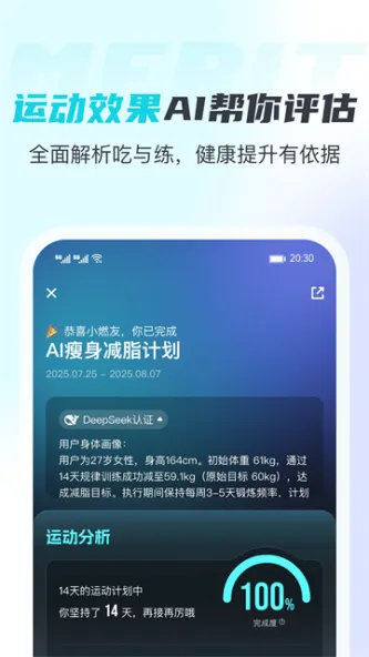 麦瑞克 应用截图 1