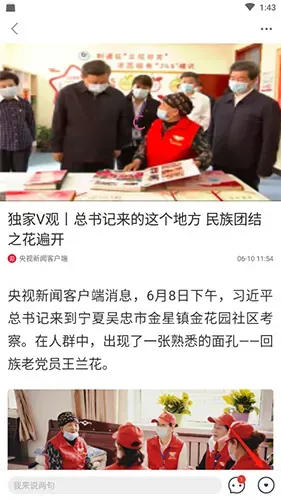 上游新闻