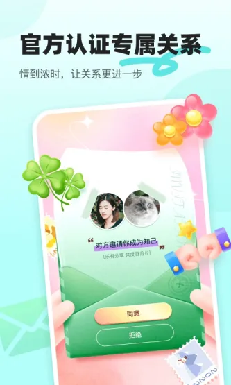 音觅星球 应用截图 3