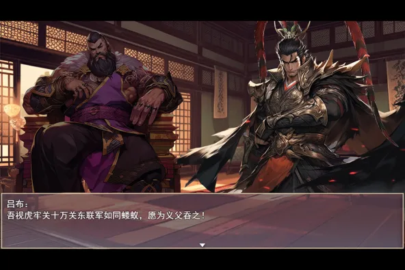 三国真龙传 游戏截图 3