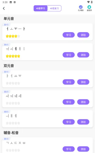 羊驼韩语