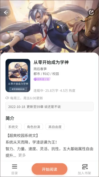点点穿书 应用截图 1