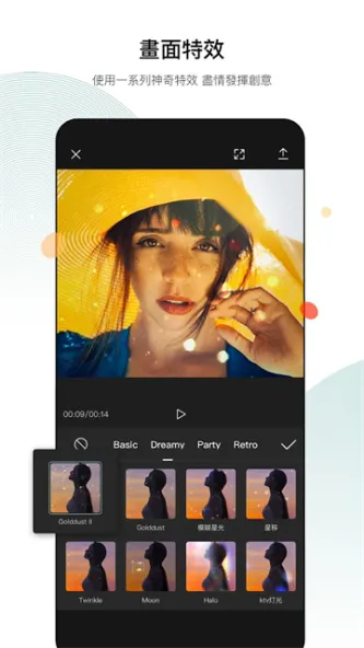 CapCut 应用截图 4