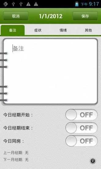 P Tracker