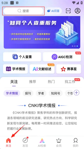手机知网 | CNKI Mobile