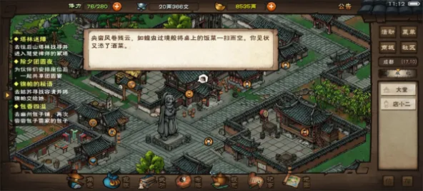 烟雨江湖、激情博弈、回合制、数值养成、关卡闯关、水墨武侠、传统武侠、离线单机、水墨风格、高自由度武侠RPG