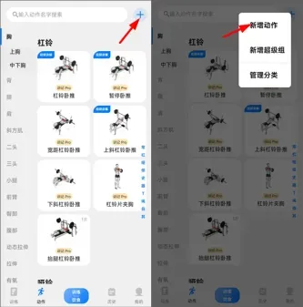 SynFit | 训记