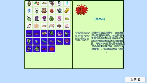 PVZ_BT拓展