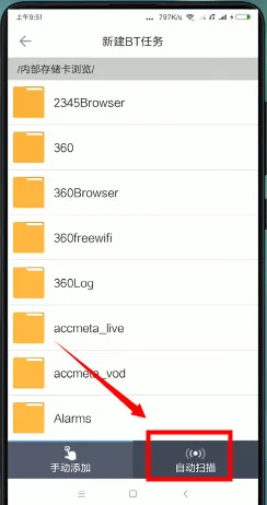 迅雷、工具、云存储、云盘网盘、迅雷app、迅雷安卓版