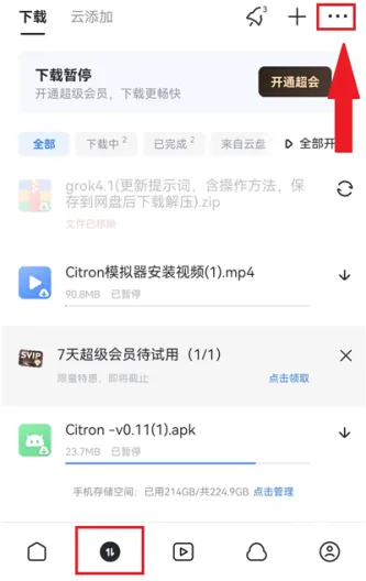 迅雷、工具、云存储、云盘网盘、迅雷官网版、迅雷安卓版