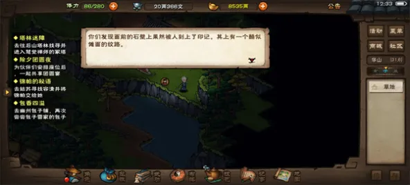 烟雨江湖、激情博弈、回合制、数值养成、关卡闯关、水墨武侠、传统武侠、离线单机、水墨风格、高自由度武侠RPG