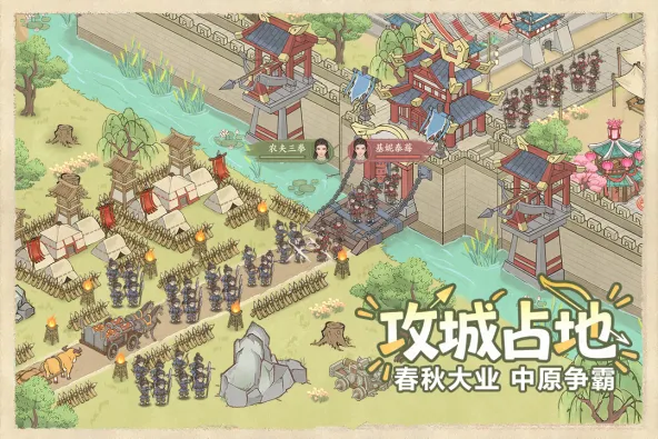 这城有良田 游戏截图 2