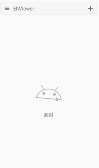 Ehviewer(e站)